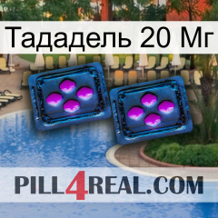 Тададель 20 Мг 03